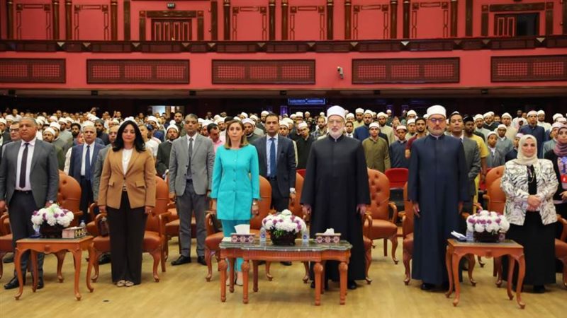 مركز الأزهر للمؤتمرات