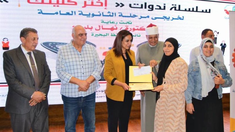 تكريم أوائل الثانوية