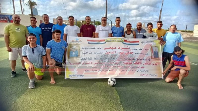 المهرجان الرياضي