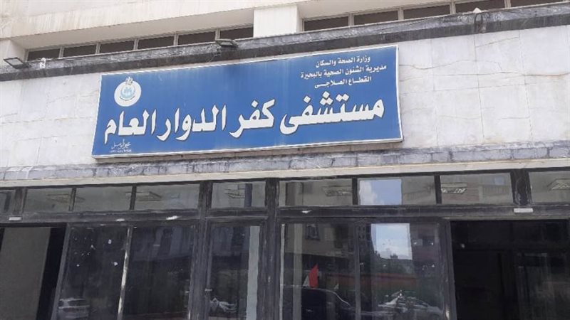 تزويد مستشفيات البحيرة