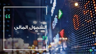 عاجل| بالانفوجراف.. 5 معلومات ترصد مؤشرات واعدة للشمول المالي في مصر