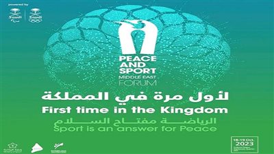 الرياض تستضيف 