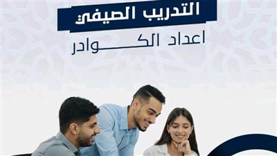 المصريين الأحرار يُطلق برنامج الكوادر الشاملة بكل محافظات الجمهورية 