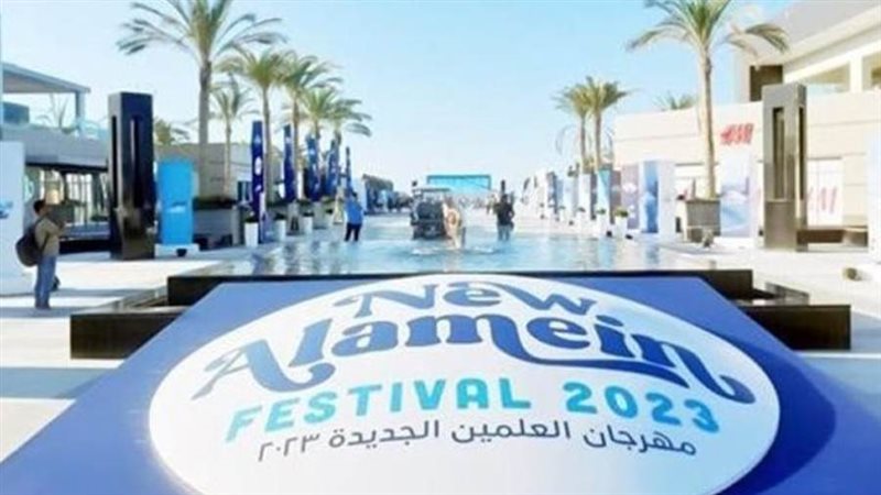 فعاليات مهرجان العلمين