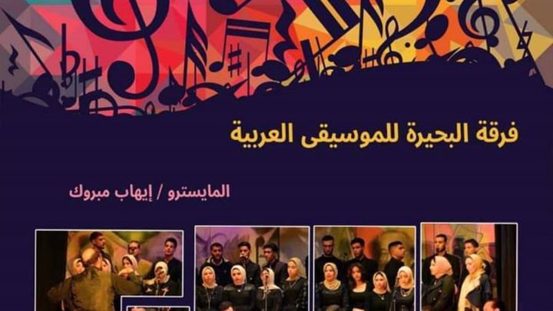 كرنفال الفن والحياة