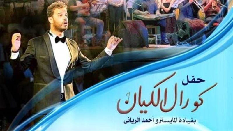 الكيان يغنى تراثى