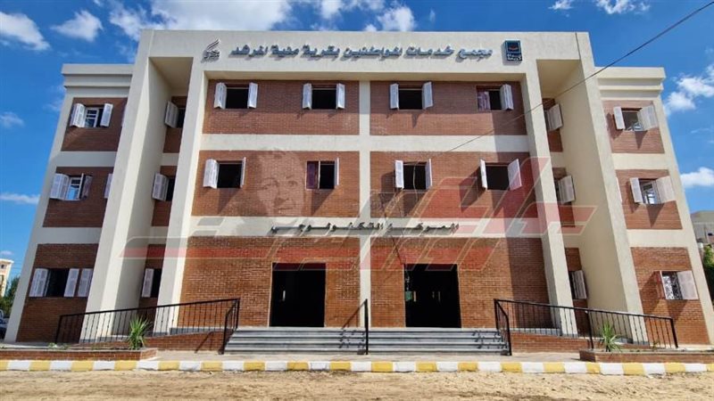 المجمع الخدمي الجديد