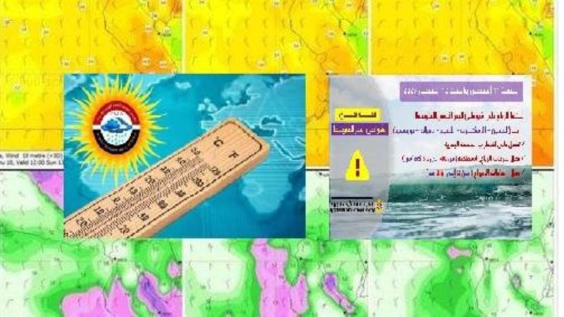 أحوال الطقس