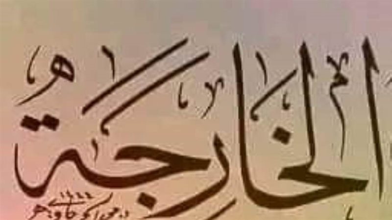 نشر قرار اعتماد المخططات