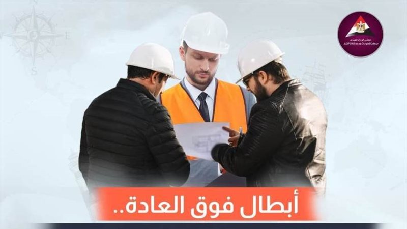 رجال قناة السويس
