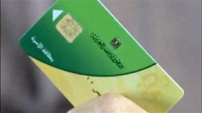 وصول 152 بطاقة تموين 