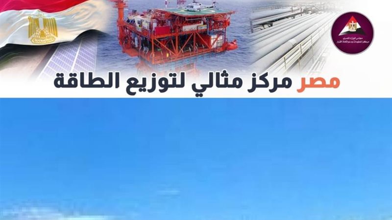 مركز توزيع الطاقة