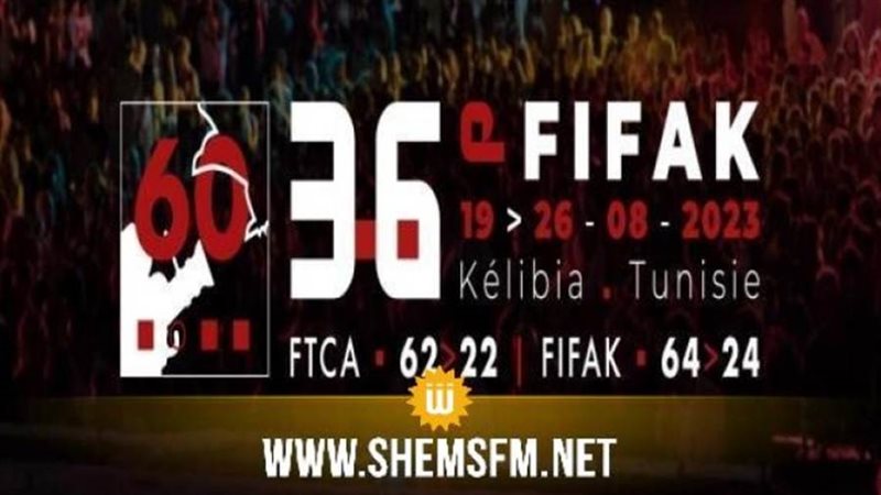 المهرجان الدولي لفيلم