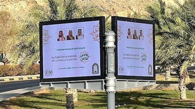 المؤتمر الإسلامي