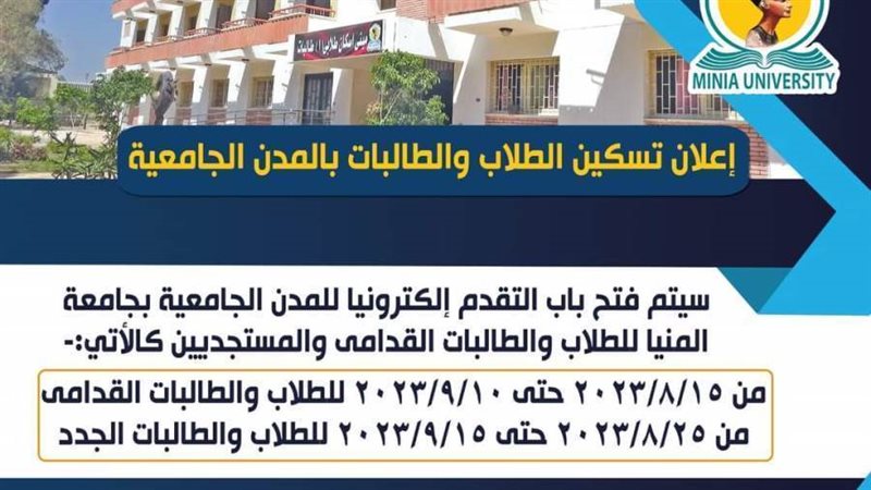 التقدم للسكن بالمدن