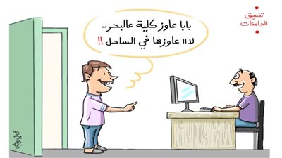 كاريكاتير اليوم