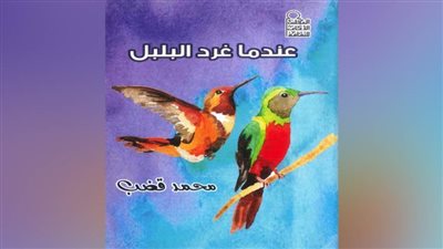  وردة بيضاء تكفى.. قراءة في رواية 