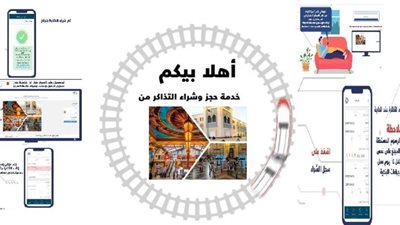 عاجل.. بالفيديو| خطوات حجز تذاكر القطارات عن طريق موقع السكة الحديد و