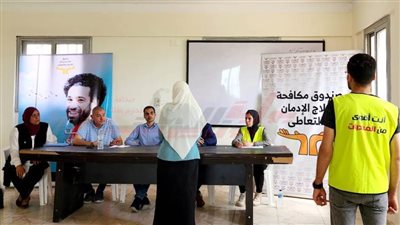 مقابلات شخصية لضم أعضاء جدد لأسرة صندوق مكافحة وعلاج الإدمان بكفر الشيخ
