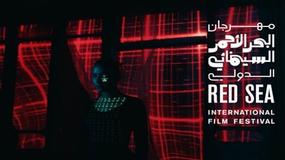 مهرجان البحر الأحمر السينمائي الدولي يفتح أبوابه للانتساب المبكر لهواة السينما