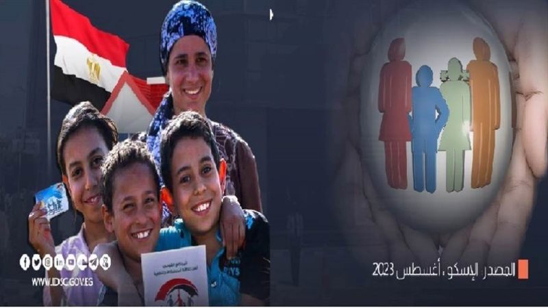 العدالة الاجتماعية