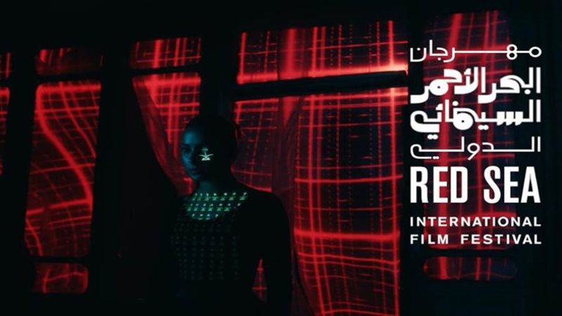 مهرجان البحر الأحمر