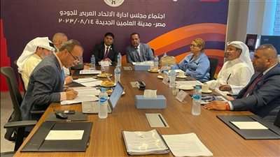 الاتحاد العربي للجودو يمنح مصر حق استضافة البطولة العربية كل عام