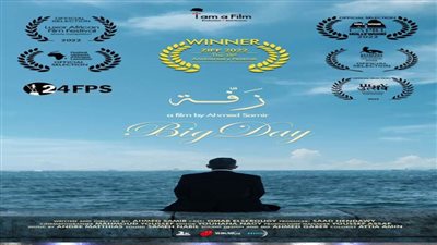 ننشر تفاصيل عروض جديدة لنادي سينما المرأة بالقومى للسينما.. الاثنين