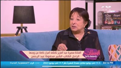 سميرة عبدالعزيز: تزوجت محفوظ عبدالرحمن في منزل سميحة أيوب.. فيديو