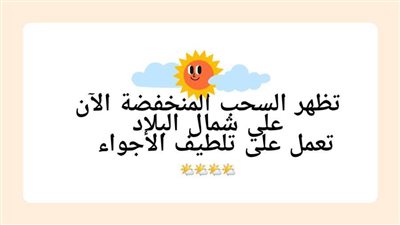 عاجل| أمطار ورياح وسحب.. آخر توقعات الأرصاد الجوية لأحوال الطقس اليوم 