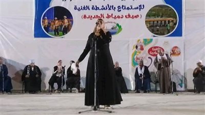 فنون الوادي وكفر سعد في افتتاحية الأسبوع الرابع للمبادرة الصيفية برأس البر ودمياط