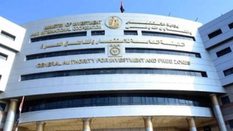 الهيئة العامة للاستثمار