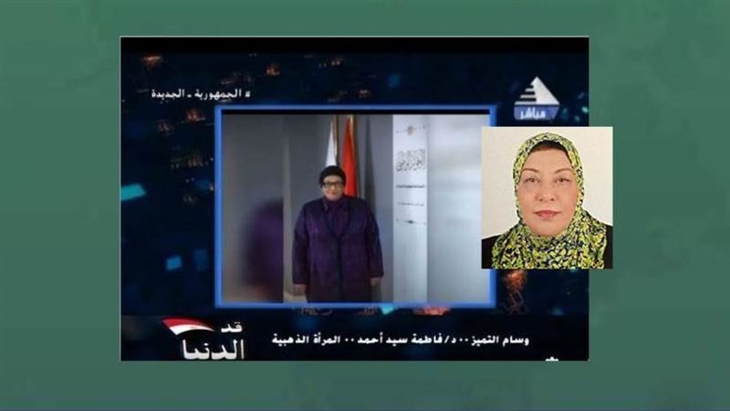 د. فاطمة سيد أحمد