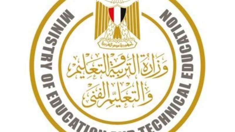 وزارة التربية والتعليم