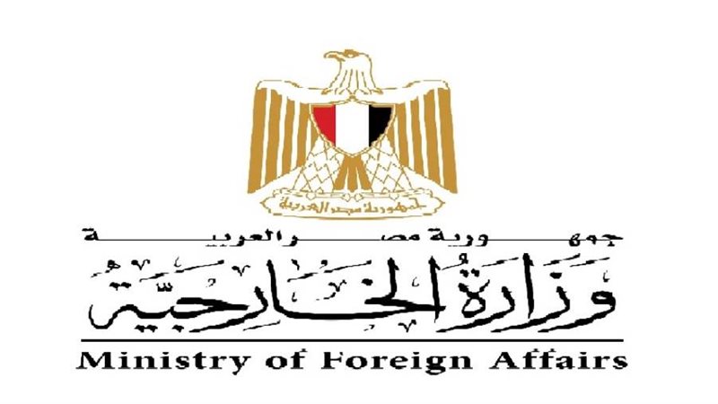 الخارجية المصرية