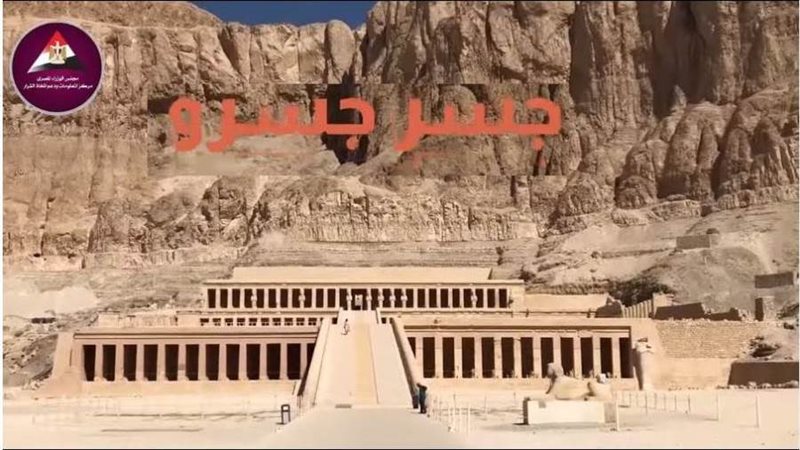 معبد حتشبسوت