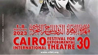 8 ورش ضمن فعاليات مهرجان القاهرة الدولي للمسرح التجريبي