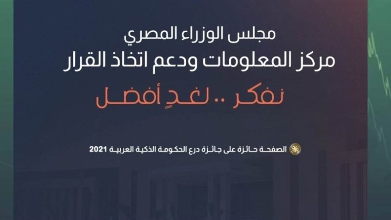 مركز المعلومات