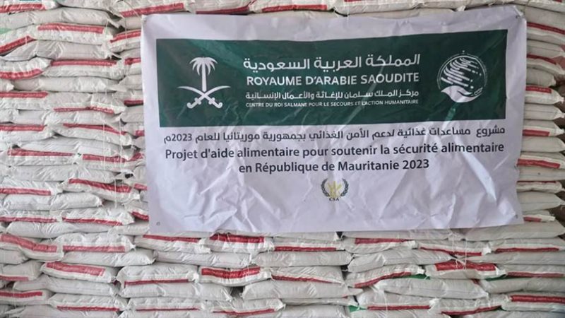 مركز الملك سلمان