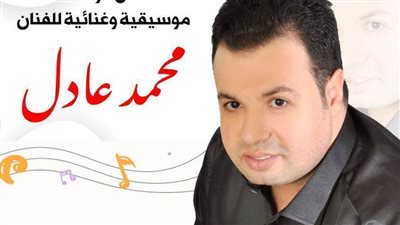 محمد عادل في قصر الأمير طاز