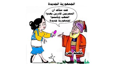 الجمهورية الجديدة