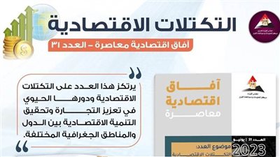 عاجل..العدد الجديد من 