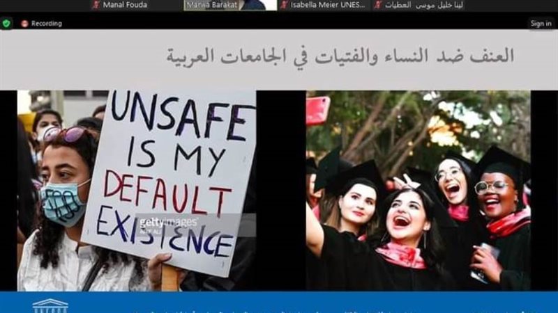 مناهضة العنف ضد المرأة