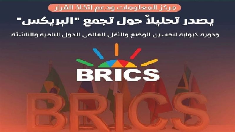 مركز المعلومات