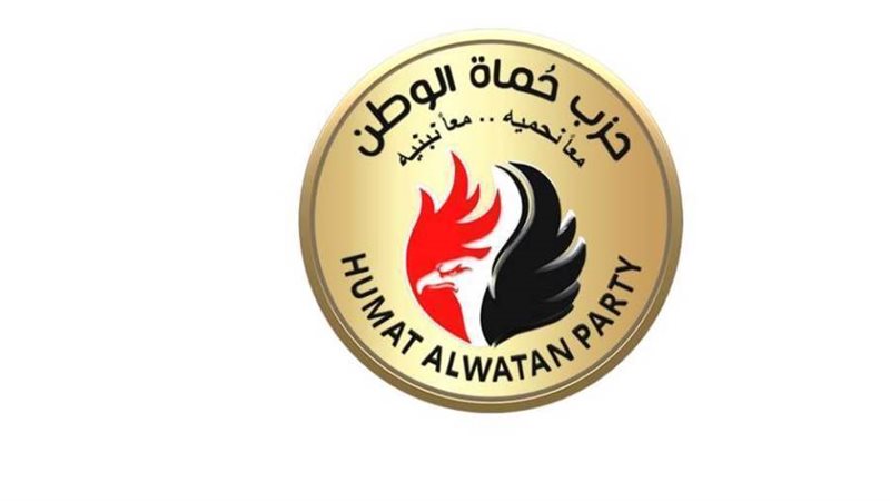 حزب حماة الوطن