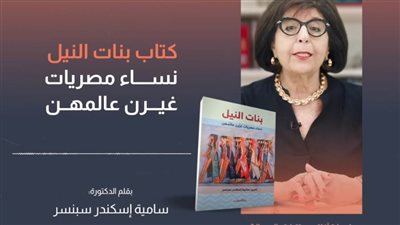 عاجل| بنات النيل في المقدمة.. 37 مصرية غيرن عالمهن