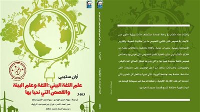 «القومي للترجمة» يواصل الاحتفال بالأعمال الفائزة في مسابقة شباب الجامعات المصرية