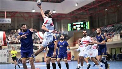 موعد مباراة الزمالك والكويت الكويتي في نهائي البطولة العربية لرجال اليد