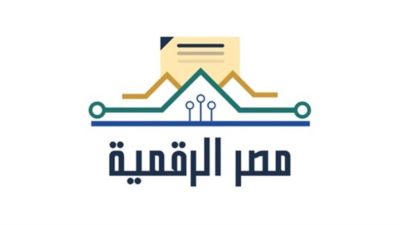 مصر الرقمية