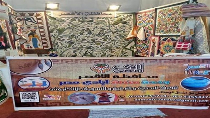 برنامج الأقصر الرقمية